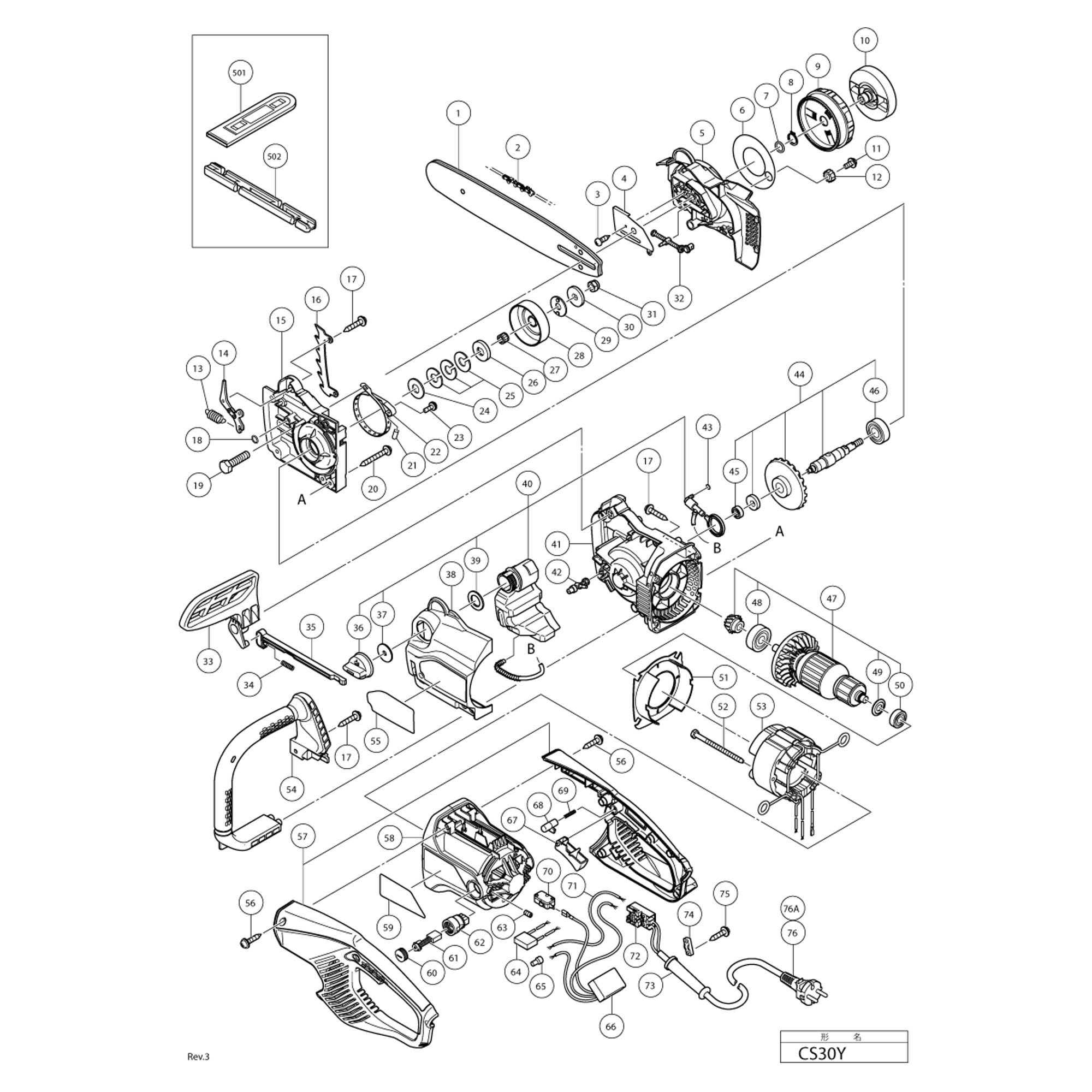 Vue éclatée Hitachi Hikoki CS30Y #01